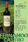 【 Original Bottle Import 】 Original bottle imported Merino Castle Dry Red Wine/Red wine from Spain Item Picture